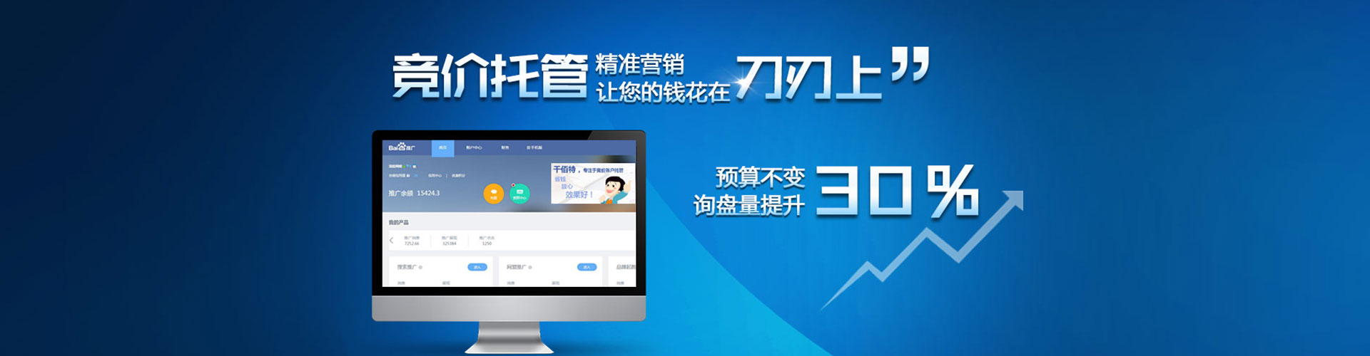 大英信息流广告